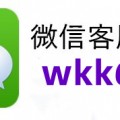 玩家必看教程“wepoke透视挂演示”(助赢神器)